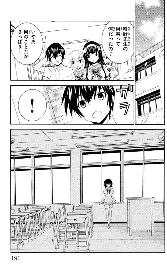 Sakura Sakura (Morishige) - Chapter 40 - Page 25