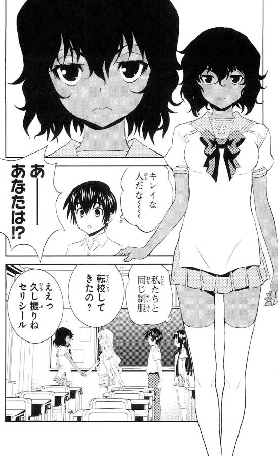 Sakura Sakura (Morishige) - Chapter 40 - Page 26