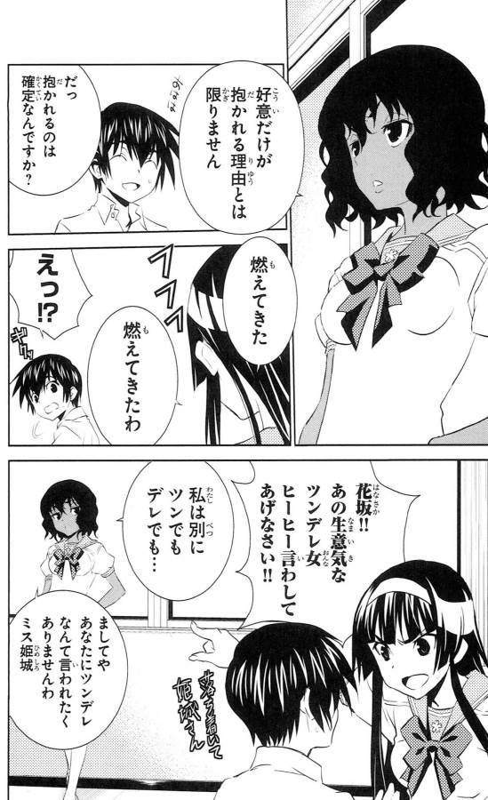 Sakura Sakura (Morishige) - Chapter 40 - Page 28