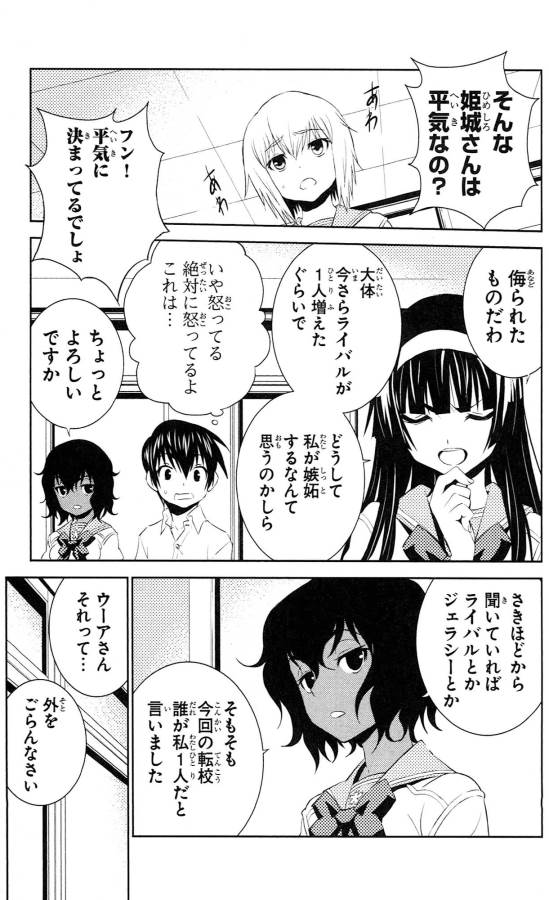 Sakura Sakura (Morishige) - Chapter 40 - Page 29