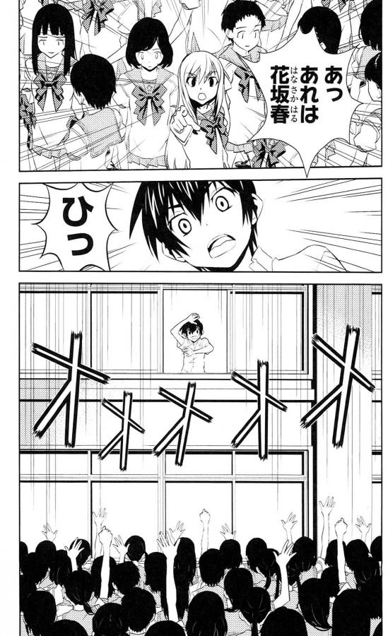 Sakura Sakura (Morishige) - Chapter 40 - Page 33