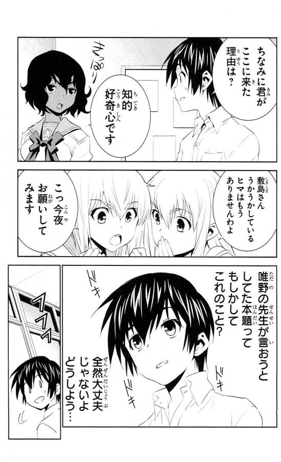 Sakura Sakura (Morishige) - Chapter 40 - Page 35