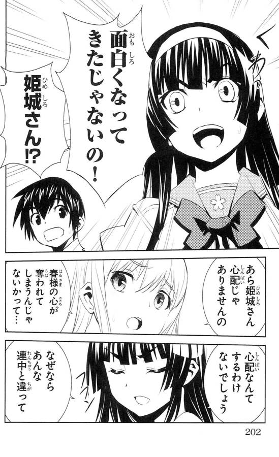 Sakura Sakura (Morishige) - Chapter 40 - Page 36