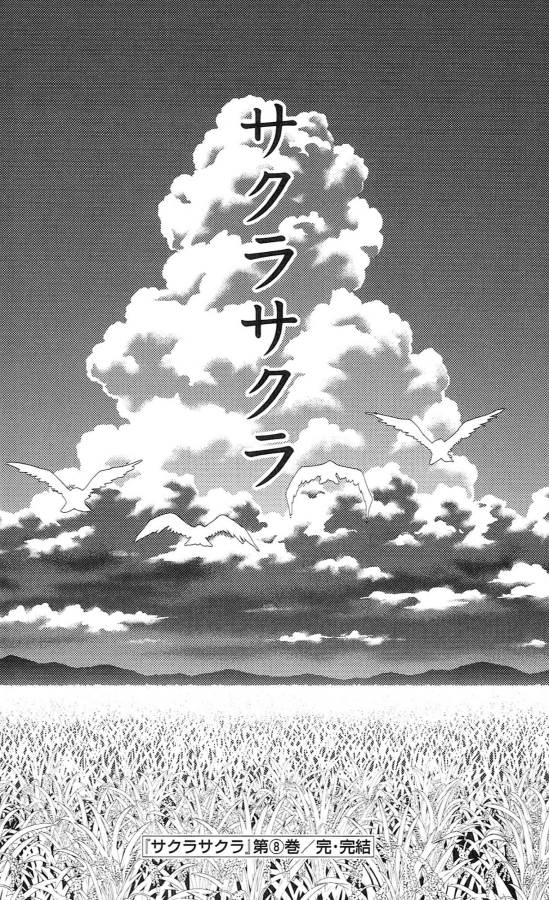 Sakura Sakura (Morishige) - Chapter 40 - Page 40