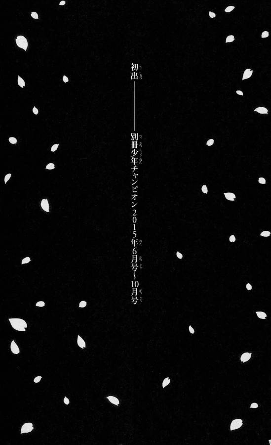 Sakura Sakura (Morishige) - Chapter 40 - Page 41