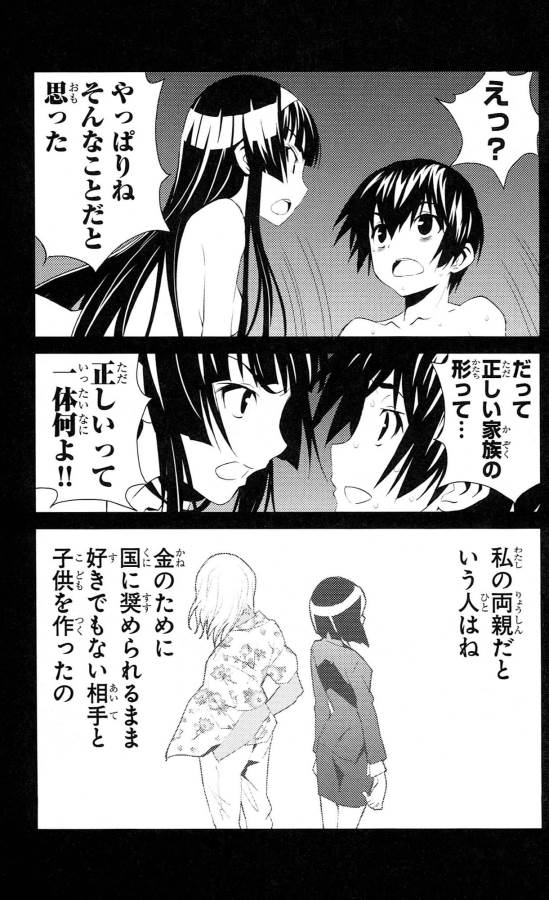 Sakura Sakura (Morishige) - Chapter 40 - Page 7