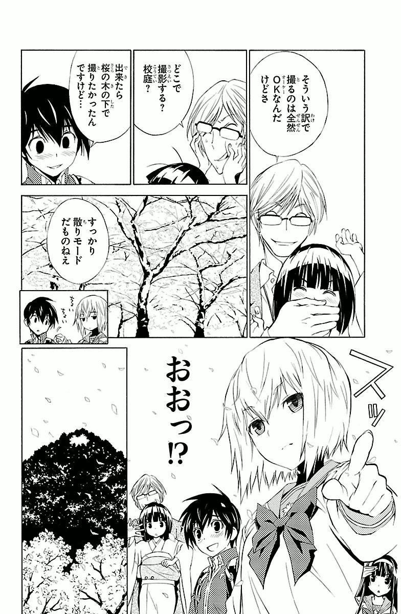 Sakura Sakura (Morishige) - Chapter 5 - Page 12