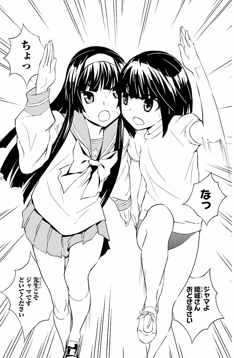 Sakura Sakura (Morishige) - Chapter 5 - Page 16