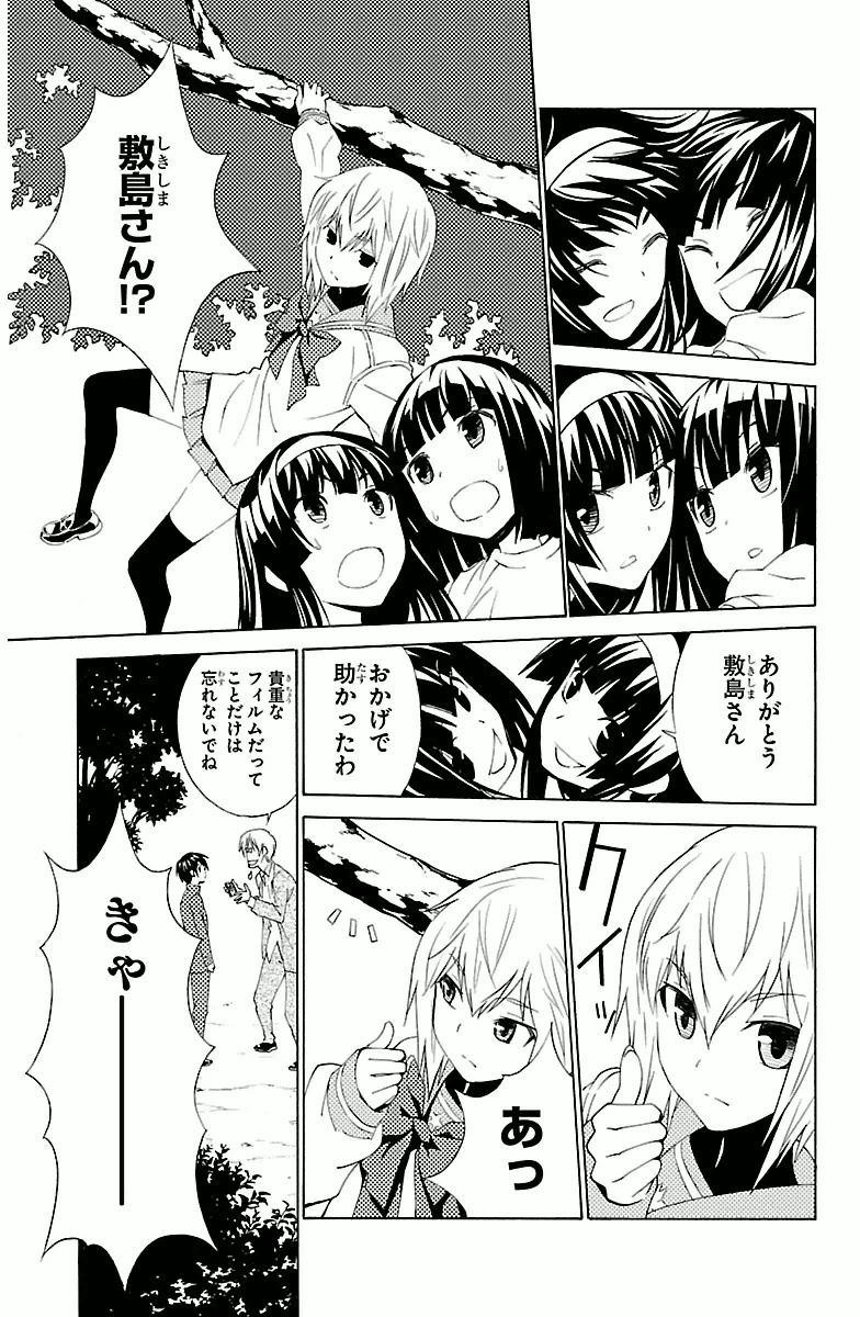 Sakura Sakura (Morishige) - Chapter 5 - Page 19