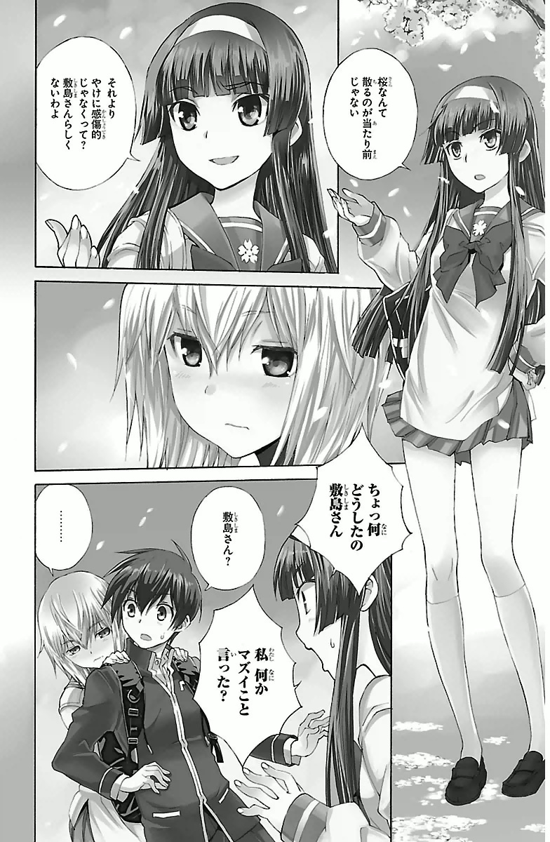 Sakura Sakura (Morishige) - Chapter 5 - Page 2