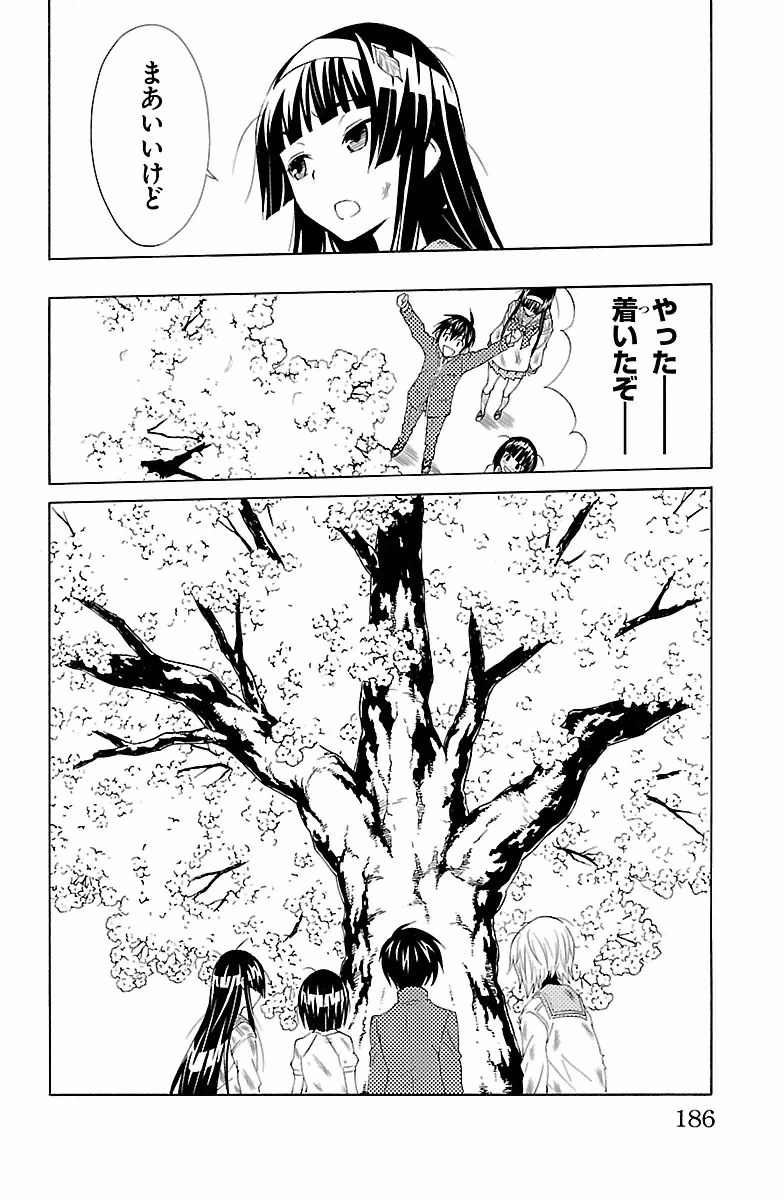 Sakura Sakura (Morishige) - Chapter 5 - Page 22