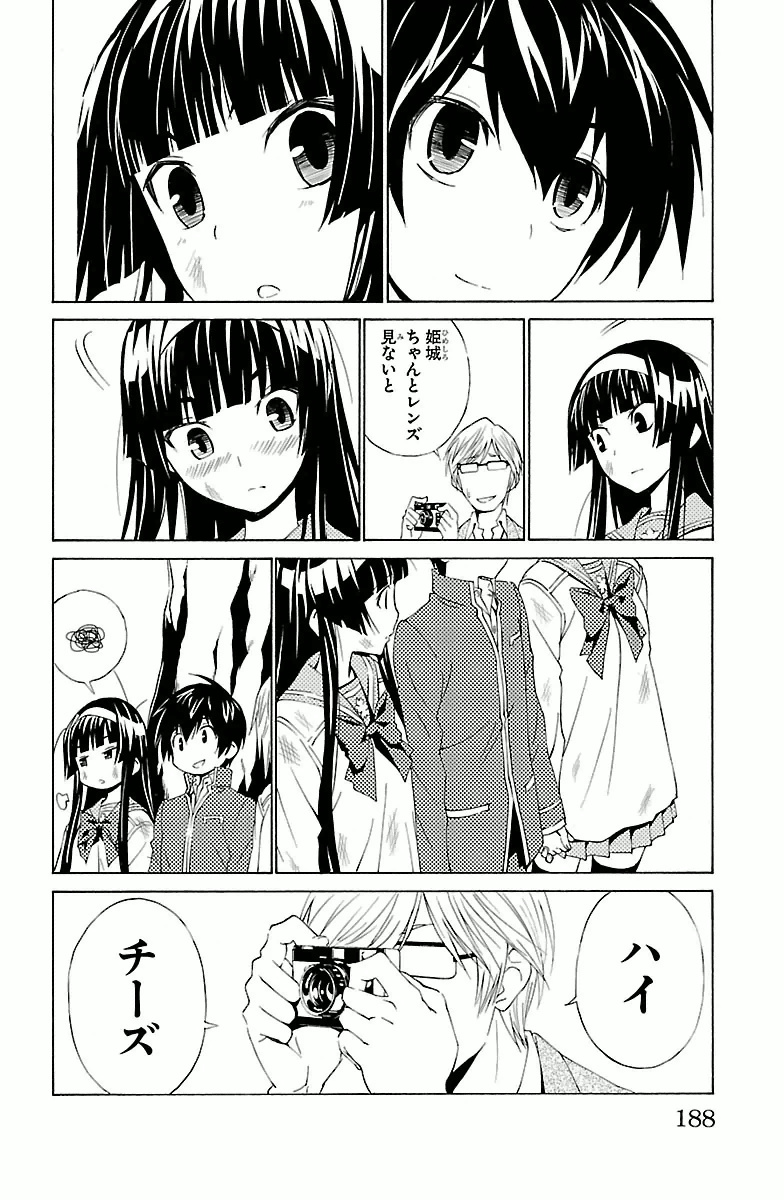 Sakura Sakura (Morishige) - Chapter 5 - Page 24
