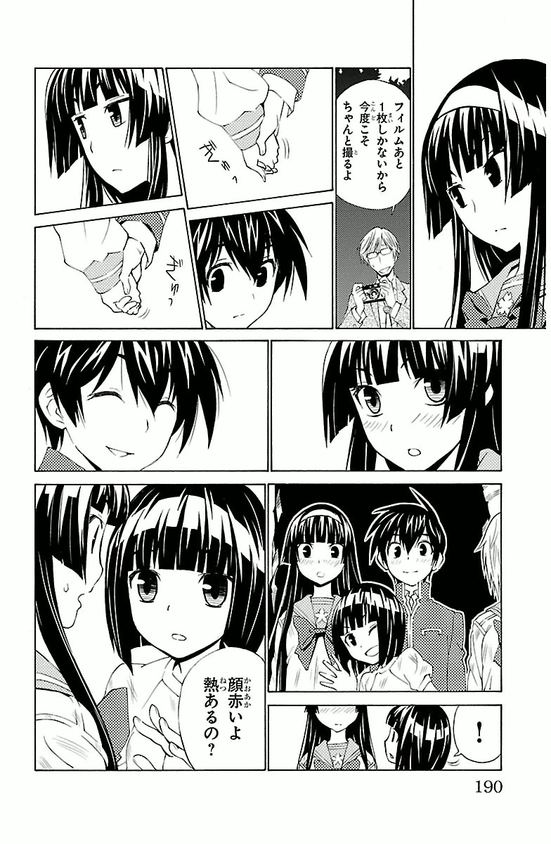 Sakura Sakura (Morishige) - Chapter 5 - Page 26