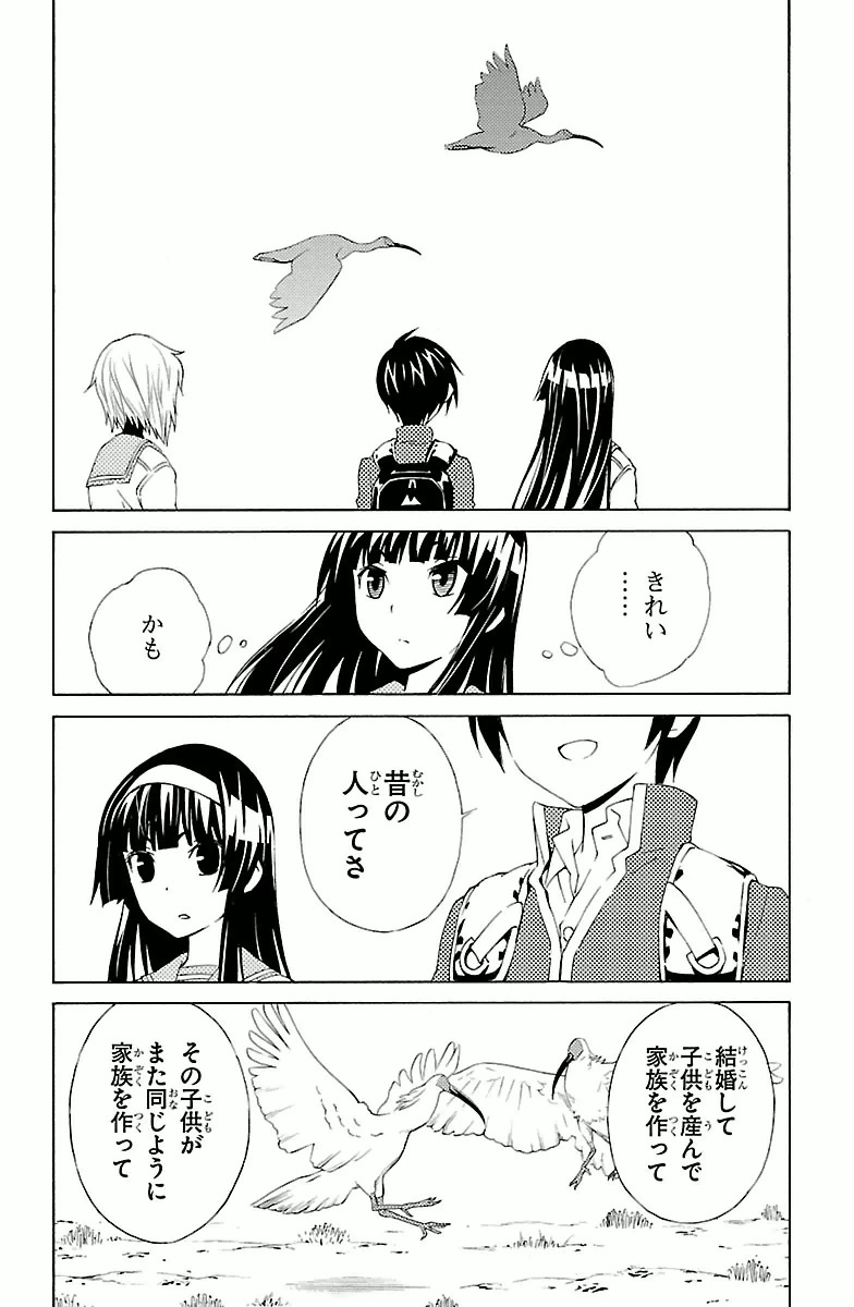 Sakura Sakura (Morishige) - Chapter 5 - Page 36