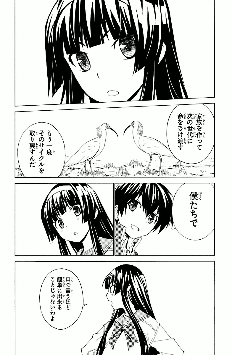 Sakura Sakura (Morishige) - Chapter 5 - Page 38