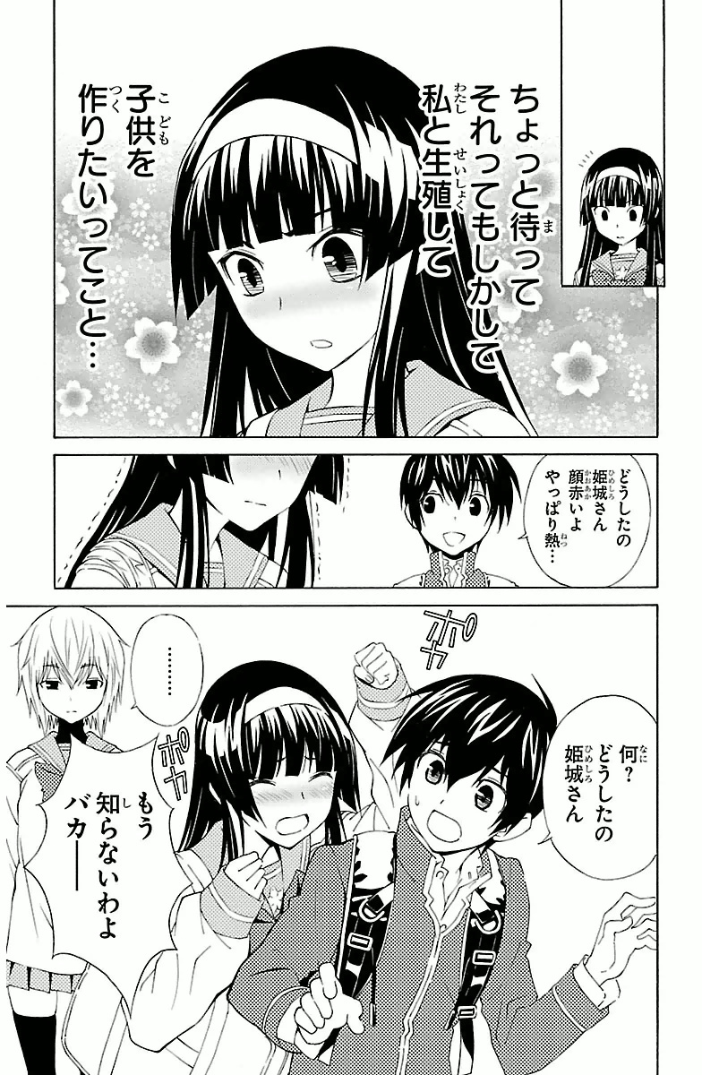 Sakura Sakura (Morishige) - Chapter 5 - Page 39