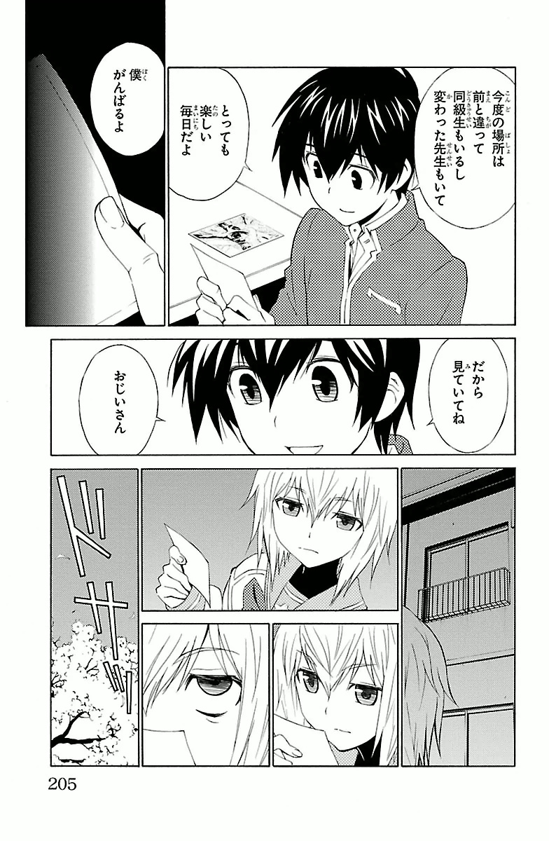 Sakura Sakura (Morishige) - Chapter 5 - Page 41