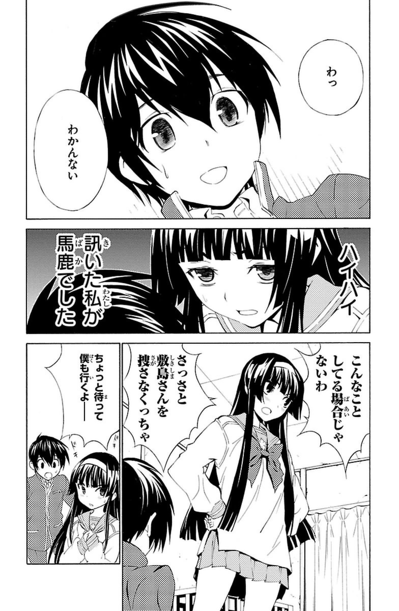 Sakura Sakura (Morishige) - Chapter 6 - Page 10