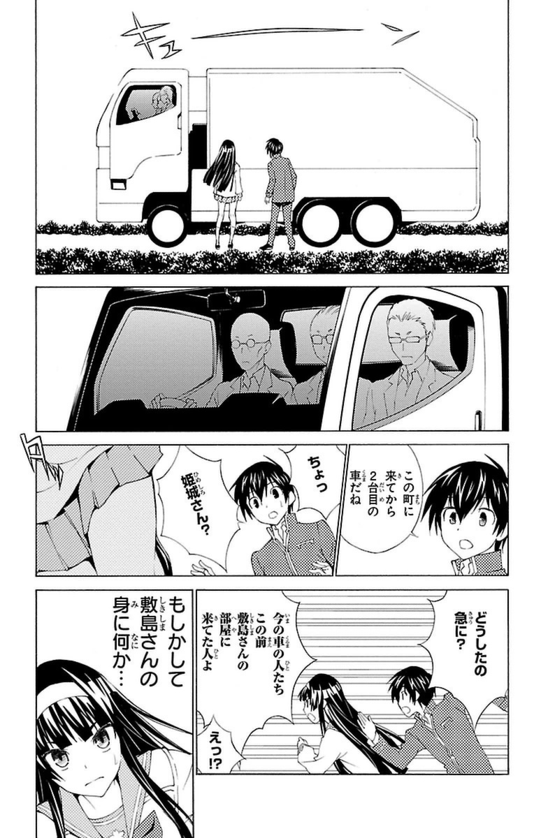 Sakura Sakura (Morishige) - Chapter 6 - Page 14