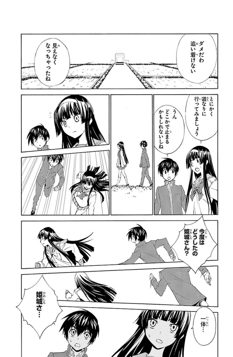 Sakura Sakura (Morishige) - Chapter 6 - Page 15