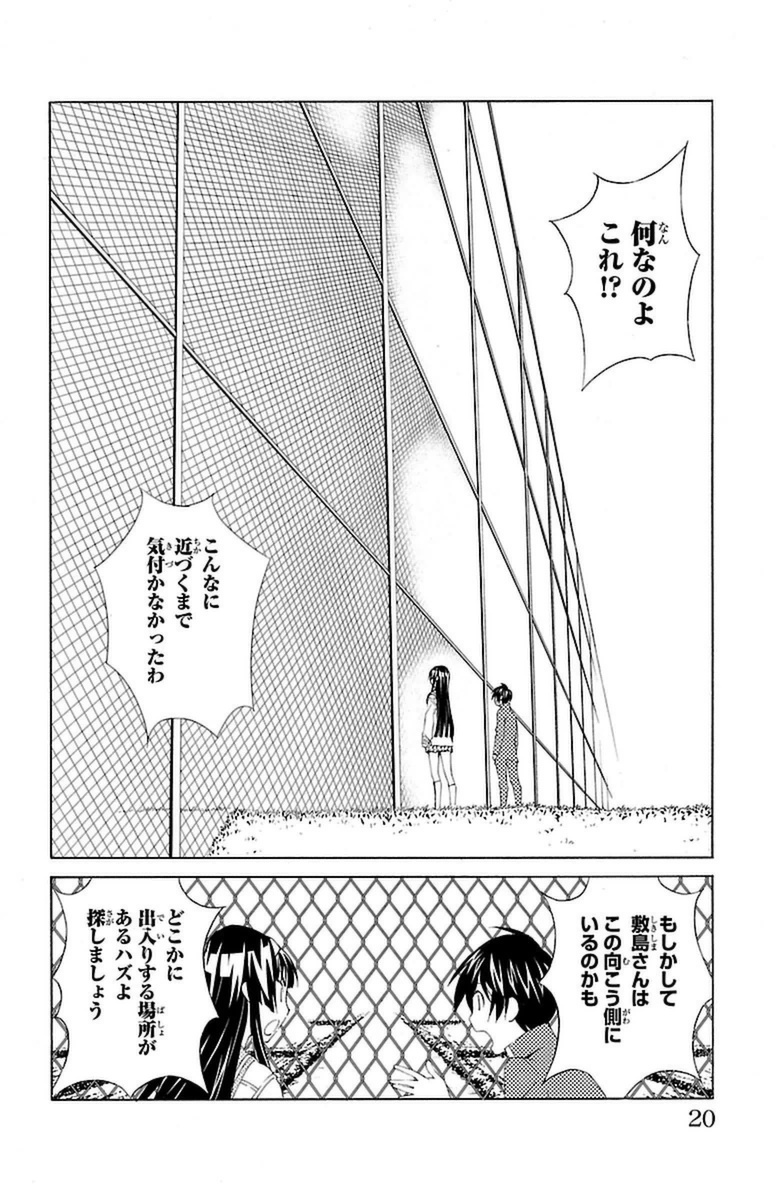 Sakura Sakura (Morishige) - Chapter 6 - Page 16