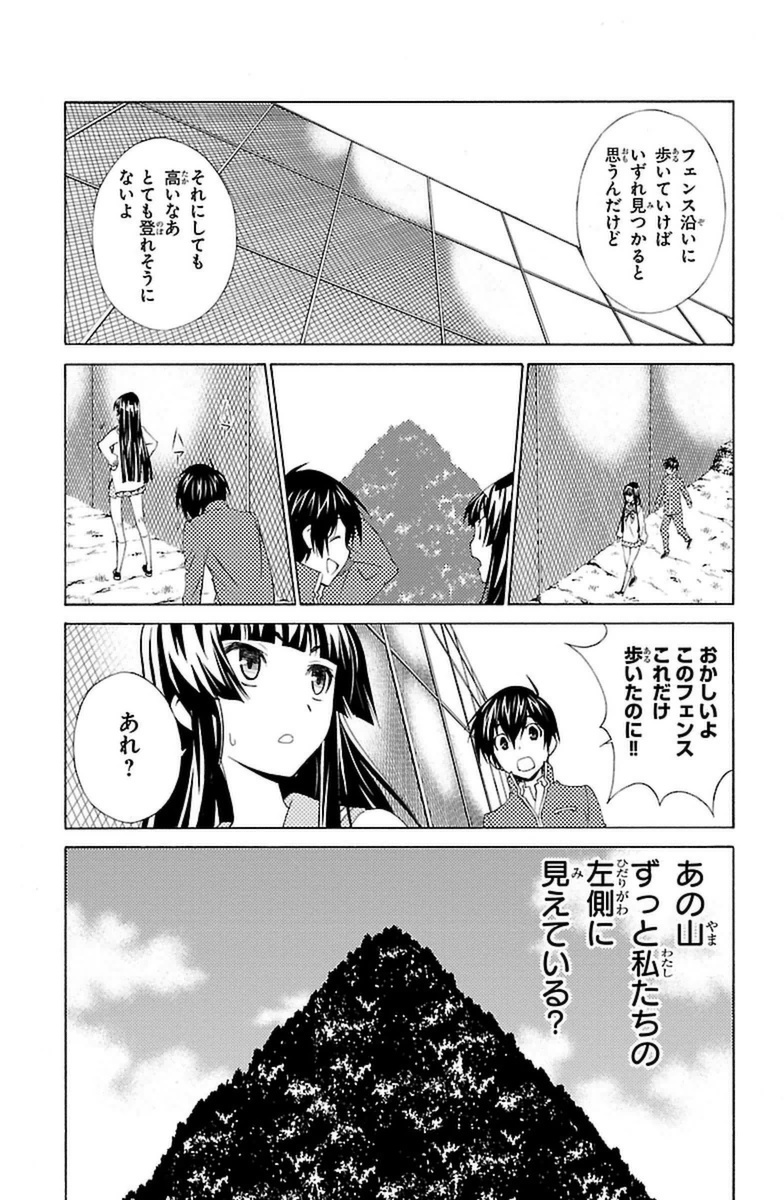 Sakura Sakura (Morishige) - Chapter 6 - Page 17