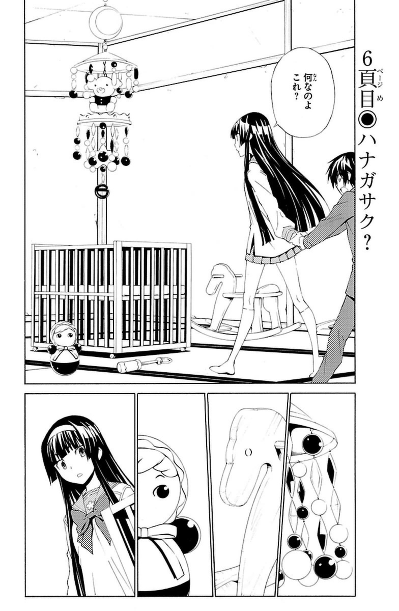 Sakura Sakura (Morishige) - Chapter 6 - Page 2