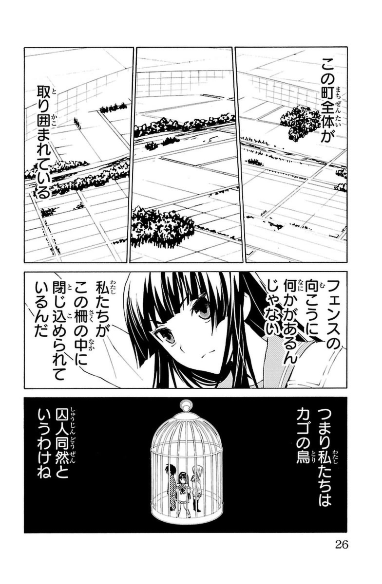 Sakura Sakura (Morishige) - Chapter 6 - Page 22