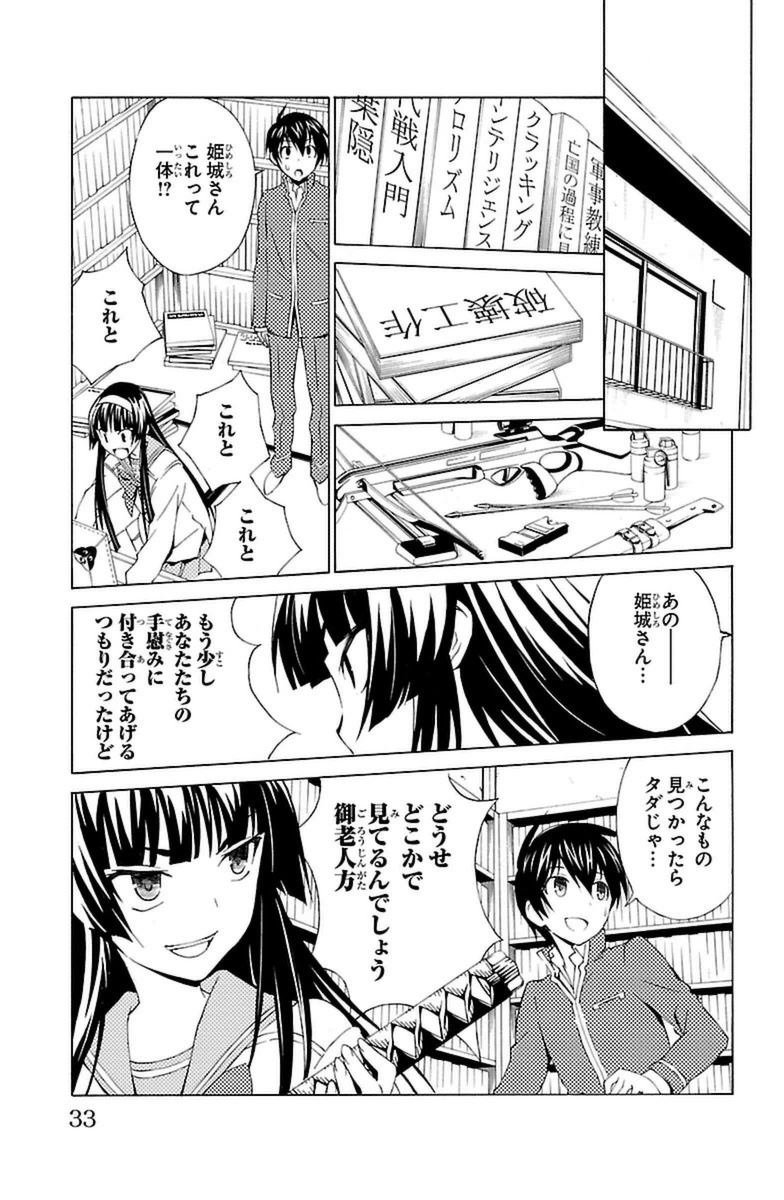 Sakura Sakura (Morishige) - Chapter 6 - Page 29