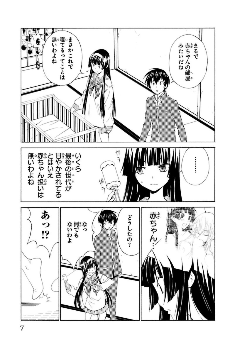 Sakura Sakura (Morishige) - Chapter 6 - Page 3