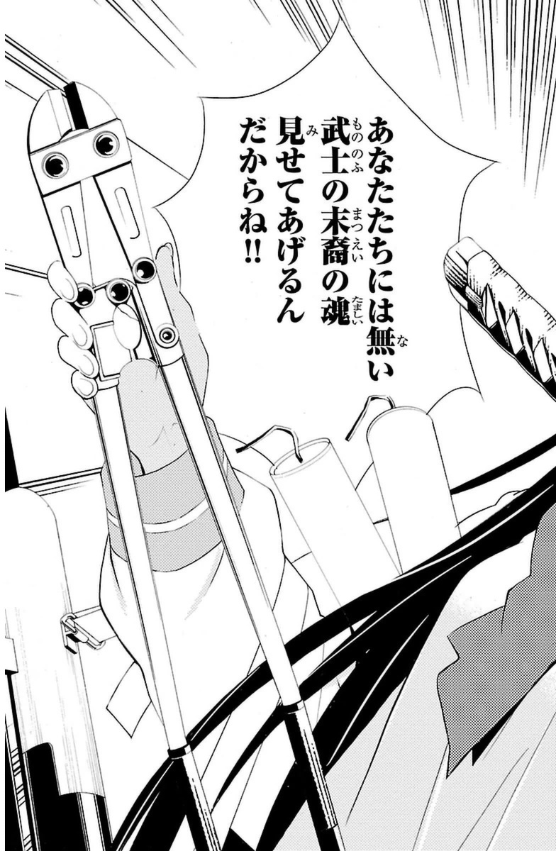 Sakura Sakura (Morishige) - Chapter 6 - Page 31