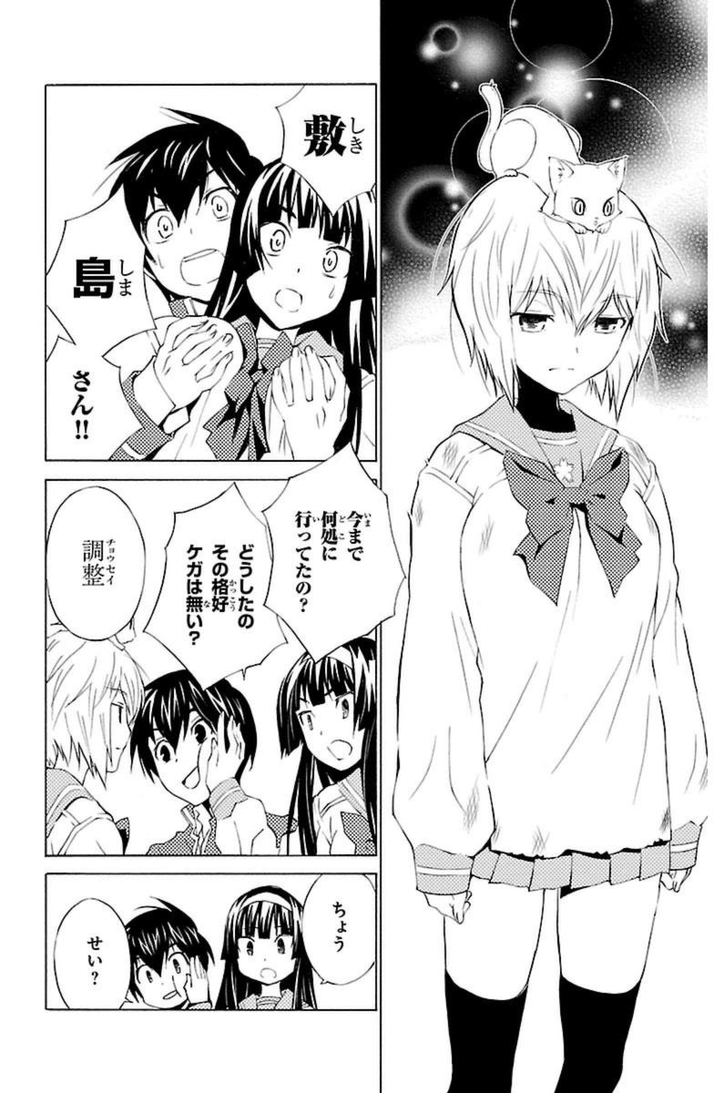 Sakura Sakura (Morishige) - Chapter 6 - Page 34