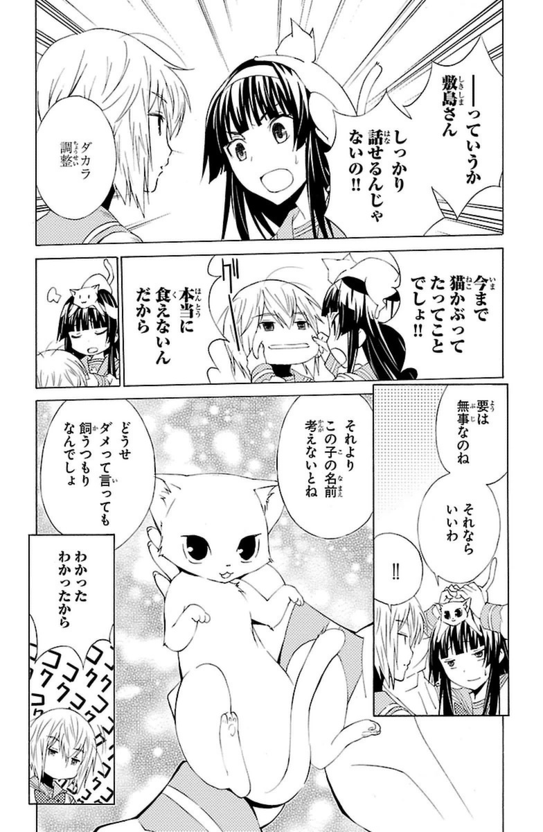 Sakura Sakura (Morishige) - Chapter 6 - Page 36