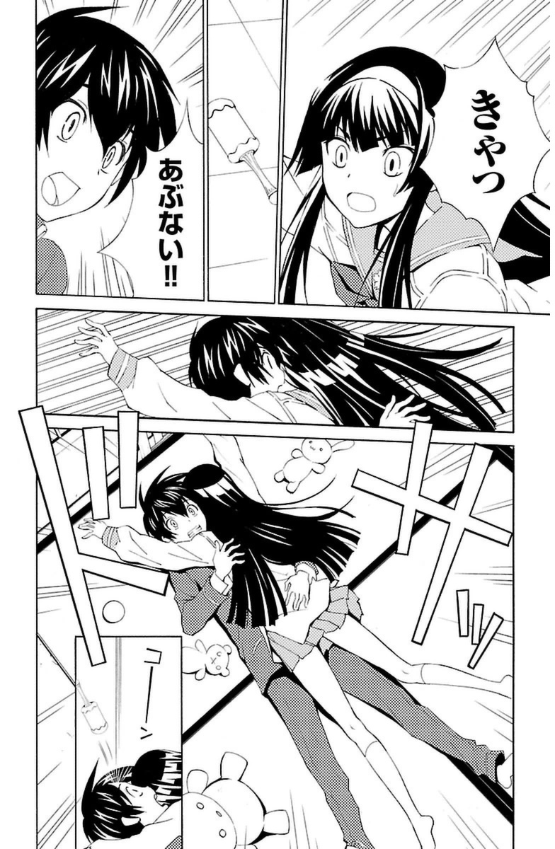 Sakura Sakura (Morishige) - Chapter 6 - Page 4