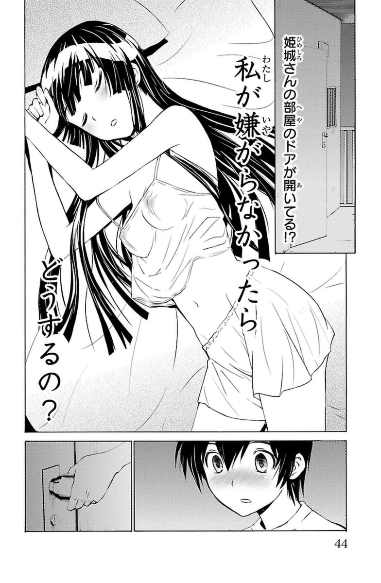 Sakura Sakura (Morishige) - Chapter 6 - Page 40