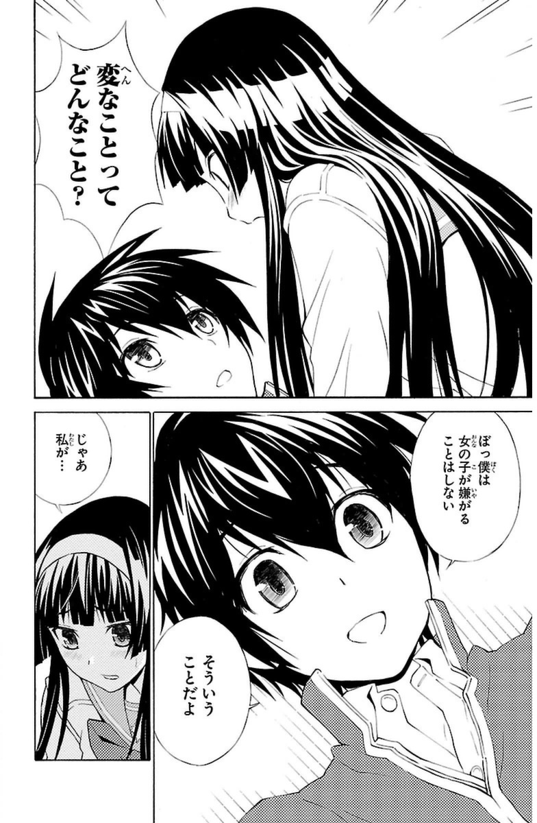 Sakura Sakura (Morishige) - Chapter 6 - Page 8