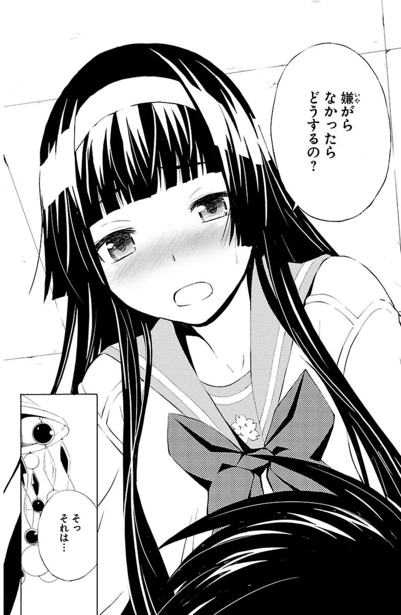 Sakura Sakura (Morishige) - Chapter 6 - Page 9