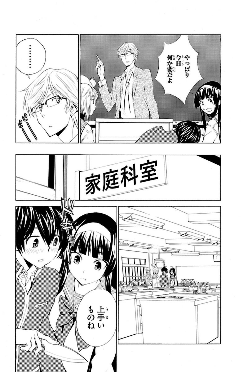 Sakura Sakura (Morishige) - Chapter 7 - Page 10