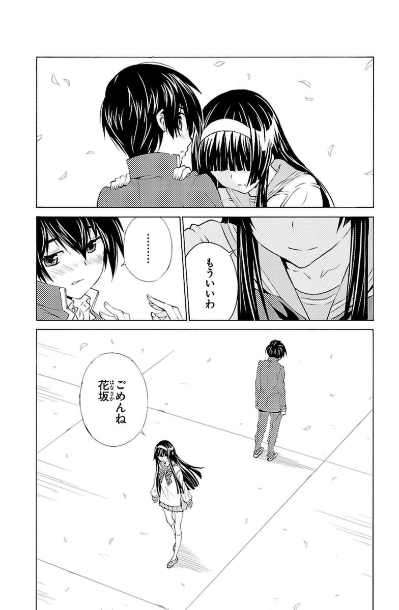 Sakura Sakura (Morishige) - Chapter 7 - Page 25