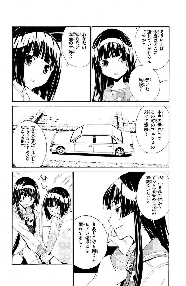 Sakura Sakura (Morishige) - Chapter 7 - Page 28