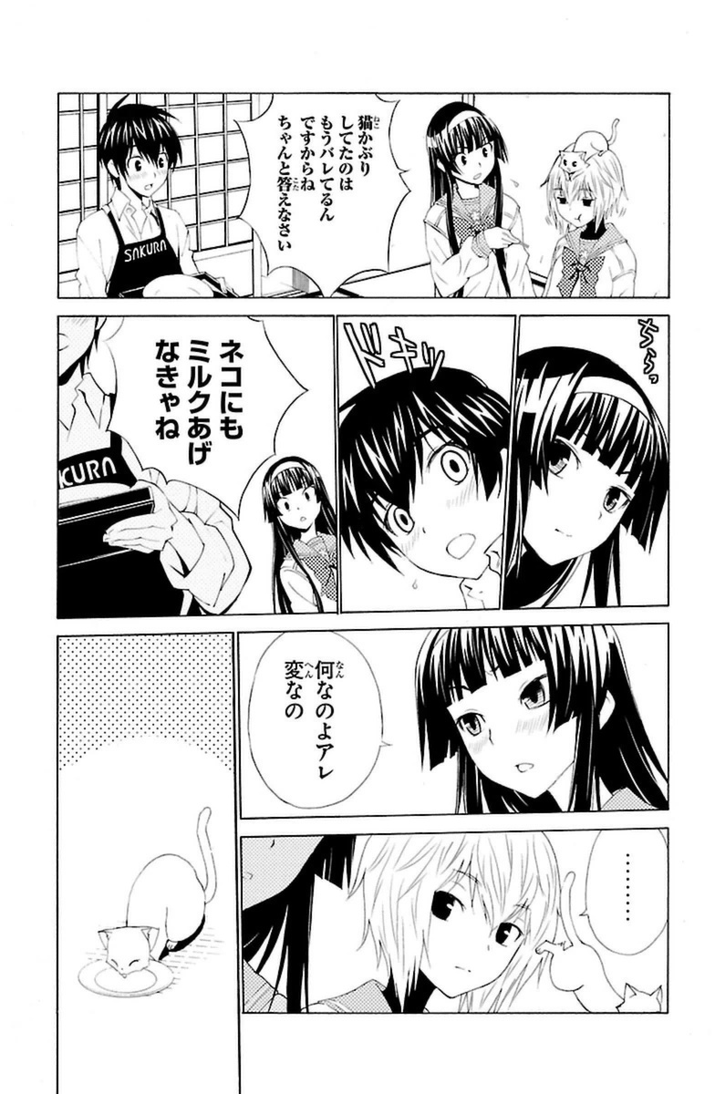 Sakura Sakura (Morishige) - Chapter 7 - Page 5