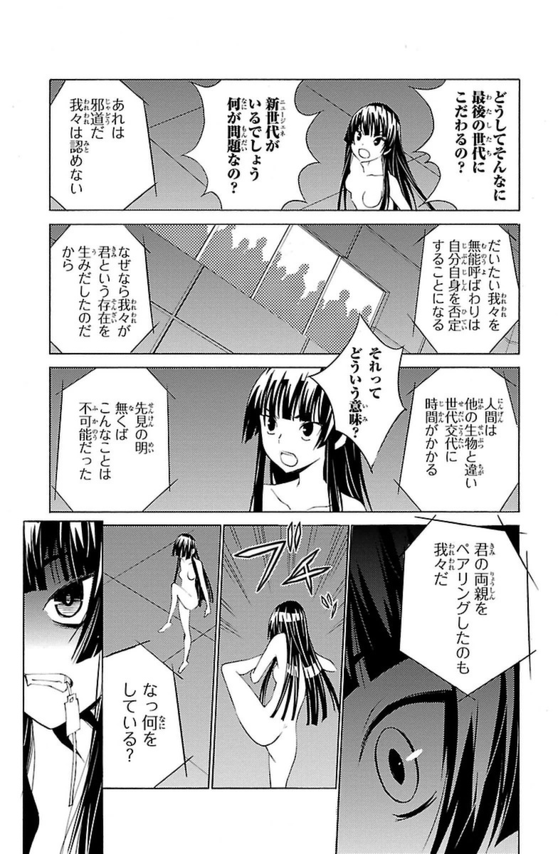 Sakura Sakura (Morishige) - Chapter 8 - Page 17