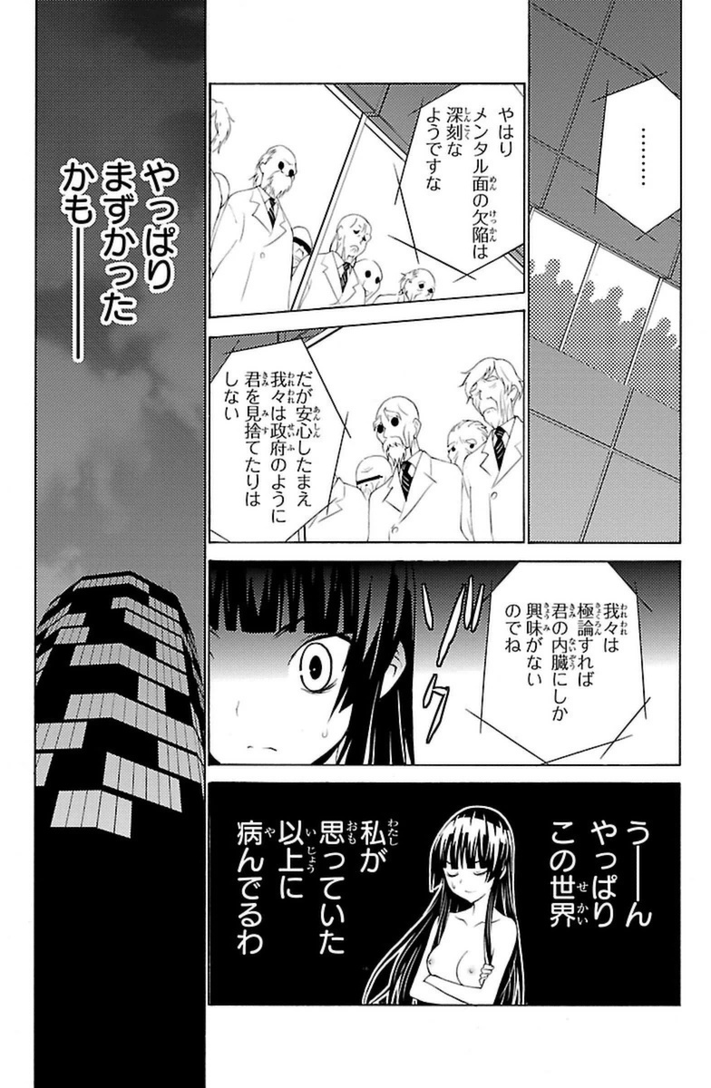 Sakura Sakura (Morishige) - Chapter 8 - Page 19