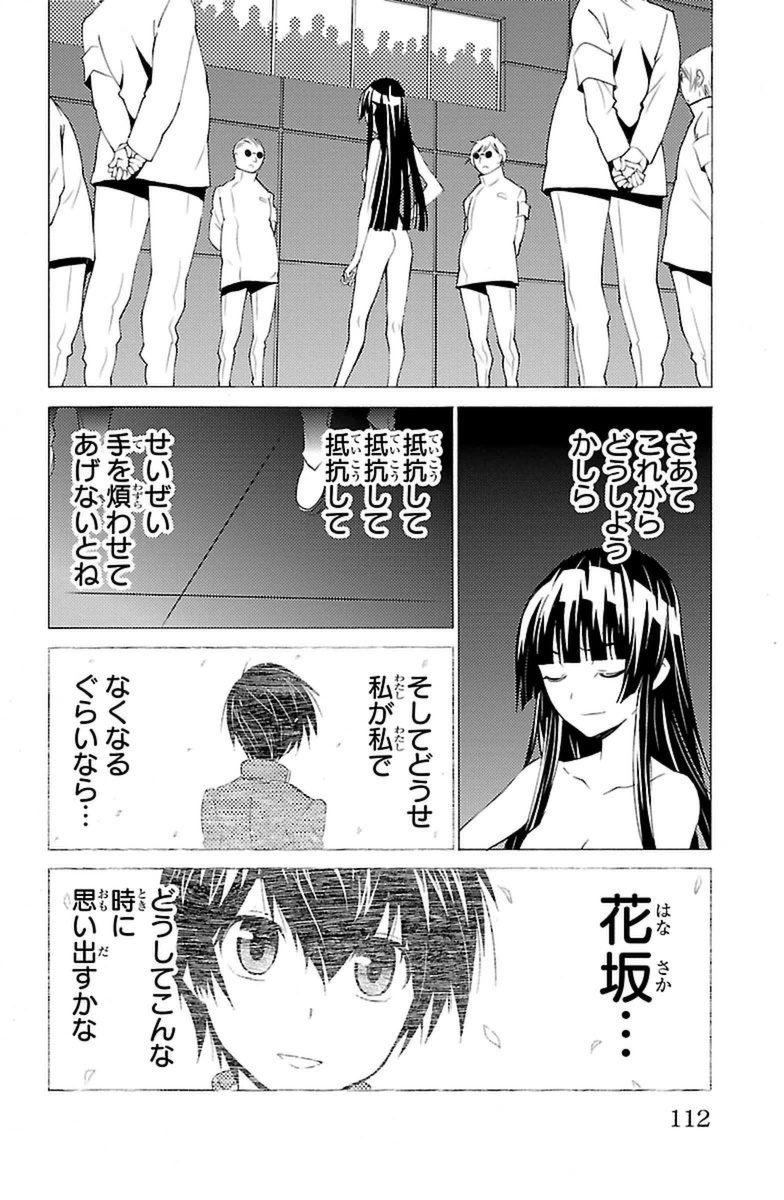 Sakura Sakura (Morishige) - Chapter 8 - Page 28