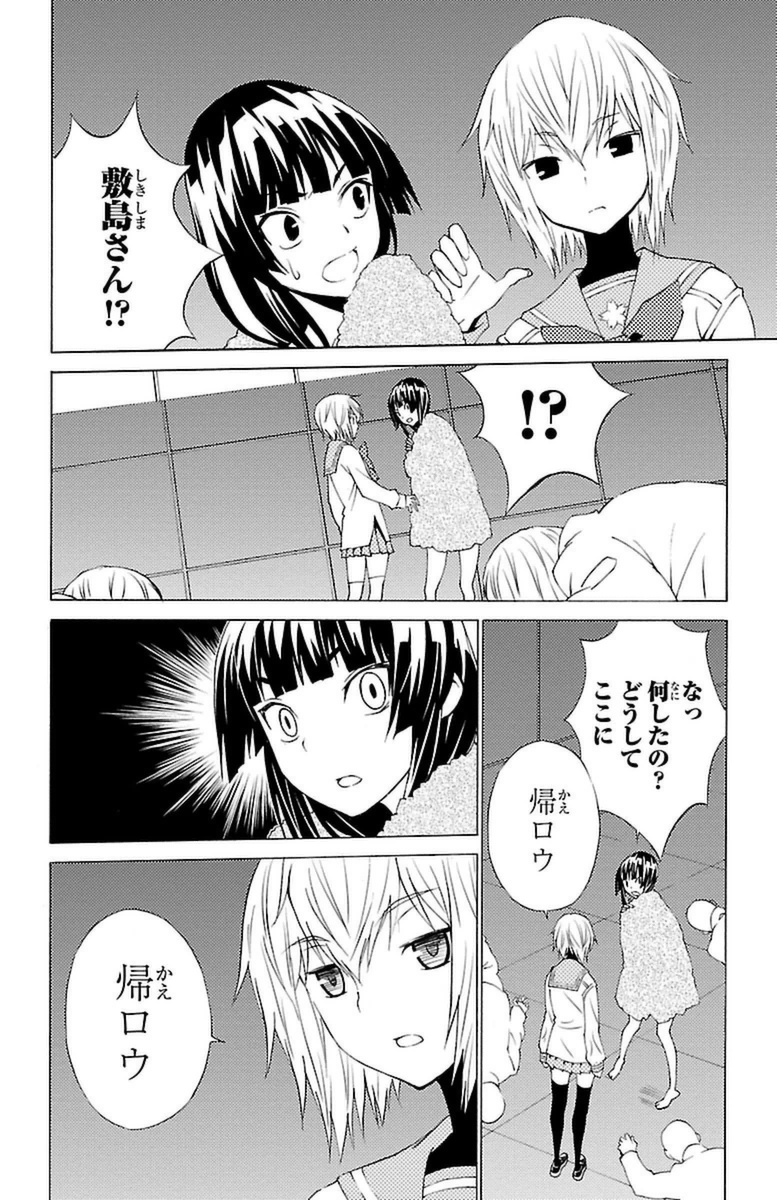 Sakura Sakura (Morishige) - Chapter 8 - Page 30