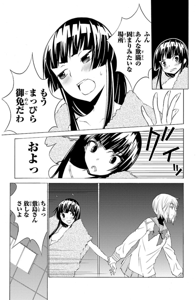 Sakura Sakura (Morishige) - Chapter 8 - Page 31