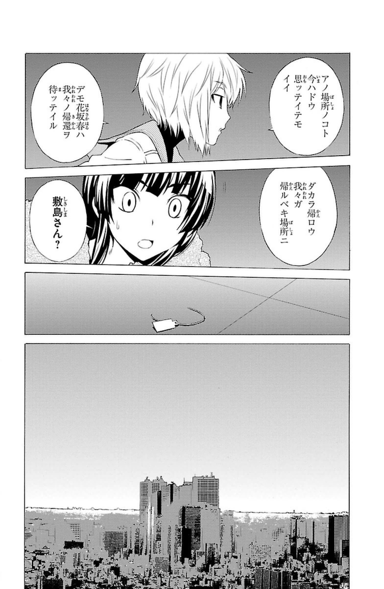 Sakura Sakura (Morishige) - Chapter 8 - Page 32