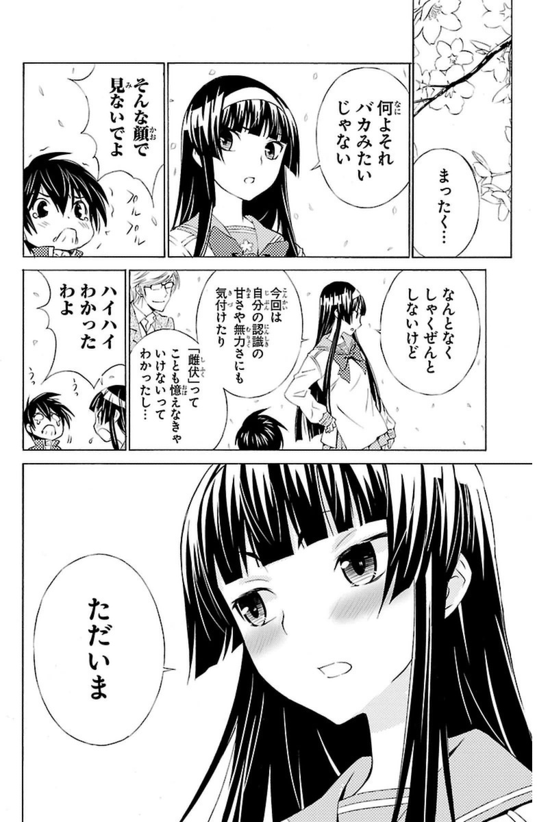 Sakura Sakura (Morishige) - Chapter 8 - Page 38