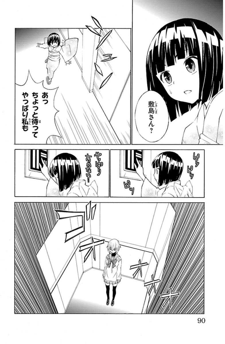 Sakura Sakura (Morishige) - Chapter 8 - Page 6