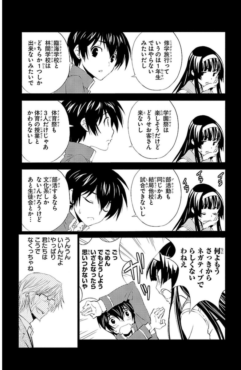 Sakura Sakura (Morishige) - Chapter 9 - Page 11